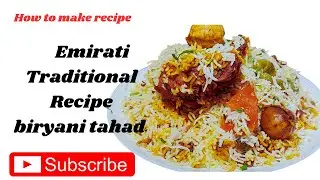 Emirati Traditional Recipe / biryani /tahad biryani / ताहड़ बिरयानी  / Cooking/Recipe