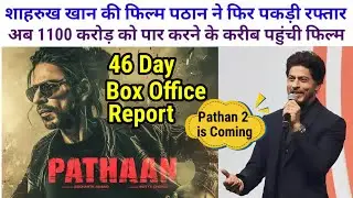 Pathan 46th Day Box Office Collection Report | Pathan 2 Is Coming soon | Pathan near to 1100 Cr