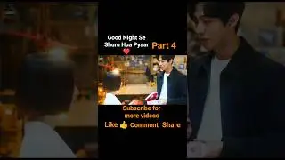Good Night Se Shuru Hua Pyaar❤️||part 5 #Love Explainer #koreandrama #kdrama #viral#shorts