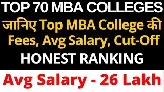 Top 70 MBA Colleges In India 2021 | Fees, Cut Off, Avg Salary & Exam | MBA Colleges Ranking