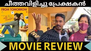 കൊന്നില്ലന്നെ ഒള്ളു | OH MY DARLING MOVIE REVIEW | THEATER RESPONSE | PUBLIC OPINION