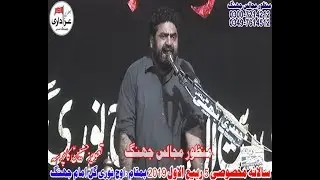 Zakir Syed Ghayour Sabir Shah Majlis 5 Rabi ul awal 2019 Ouch Nori Gul Imam
