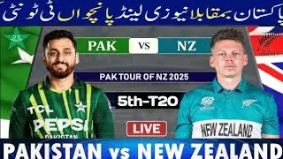 Pakistan Vs New Zealand | 5th T20 match |  Big change in Pakistan playing 11 | NZ vs PAK |