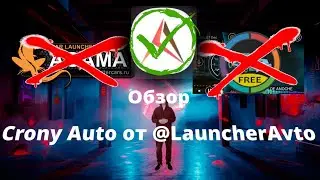 Обзор Launcherа Crony Auto от @LauncherAvto.AGAMA и Car Launcher никому теперь не нужен?