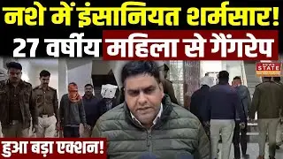MP Crime News : Harda में हैवानियत!...नशे में 27 वर्षीय महिला से गैंगरेप, Police ने की बड़ी कार्रवाई
