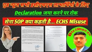 Declaration suspended for echs beneficiaries |echs  |@Dev Technical Gyan