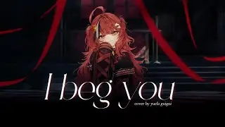 〔Cover〕I Beg You〔Yuela GuiGui | LIVIUM〕