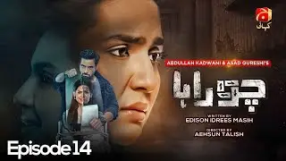 Chauraha Episode 14 | Mikaal Zulfiqar - Madiha Imam - Asad Siddiqui - Arisha Razi Khan | @GeoKahani