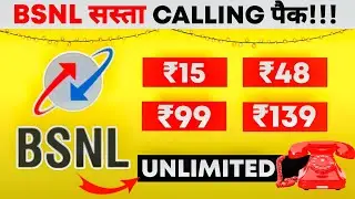 BSNL Calling Only Plans || Unlimited Calling Packs At Cheap Price 2023 #bsnl #bsnl4g