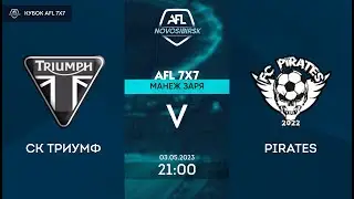 СК Триумф - Pirates, AFL 7x7