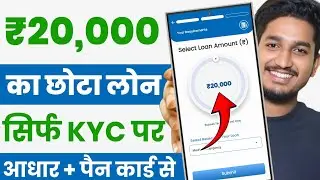 Best New Loan App for Low Cibil Score 2026 | How to Get Loan with Low Cibil 2026 | Aadhar Loan 2026