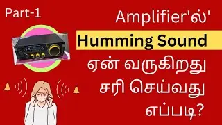 WHAT ? IS...HUM....HOW  ? TO RECTIFY...IN THE AUDIO AMPLIFIER CIRCUIT....PART 1.