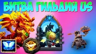 ШАНС СЛИВА МИНИМАЛЬНЫЙ LAVANICA 9-9 + DOVE KEEPER \ БИТВА ЗАМКОВ \ CASTLE CLASH