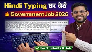 Hindi Typing Full Course in Hindi | Government Job Typing Course 2026