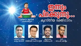 പണ്ട് പണ്ട് | Pandu Pandu | Christian  Song | Kaattu Thomas | Wilson Chennanattil | Rajmohan Kollam