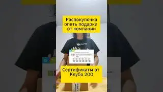 Бесплатный сертификат на 2430 рублей , для консультантов Siberian Wellness