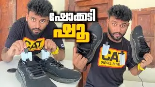 ഷോക്കടിപ്പിച് ഉണക്കും 😧 ഡോക്ടർ ഷൂസ്  ഷൂസ് ഉണക്കി മെഷീൻ