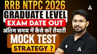 RRB NTPC 2026 | EXAM DATE OUT | अंतिम समय में कैसे करें तैयारी | by veerendra sir