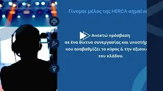 HERCA 2