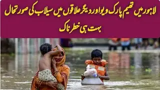 Theme park view Lahore selab 2025||Park view society Lahore ||#selabinpakistan #floodinpakistan