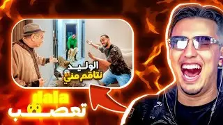Bougassaa r&eacute;action dala 😅 رياكشن بــوكصعة عل الضــالة