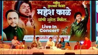 Mahesh kale live in concert!💖  #maheshkale #mk