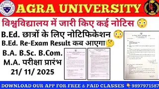 agra university latest news today #agrauniversity #agrauniversityupdate #dbrau
