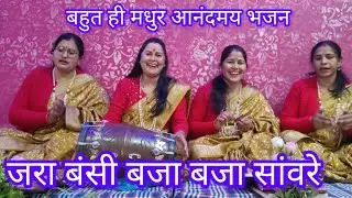 Letest krishna bhajan 2026 तेरे नैना गजब के सांवरे। जरा नैना लड़ा ओ सांवरे