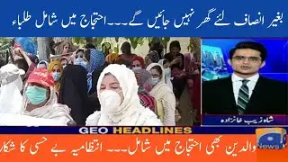 Student's Protest against Annual Exams 2021 | Protest against physical Exams | Only Online Exams