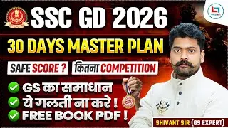 SSC GD 2026 | 30 Days Master Plan 🔥 Safe Score? Competition? GS Strategy by Shivant Sir