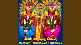 Karunahya Thoru Chikkamma