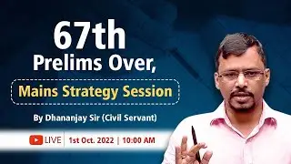 67th Prelims Over | Mains Strategy Session | By Dhananjay Sir(Civil Servant)| Dhananjay IAS Academy
