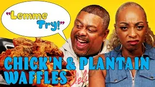 Lemme Try! | Chickn and Plantain Waffles | All Def
