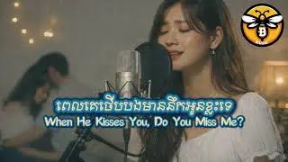 When He Kisses You, Do You Miss Me (Girl)
