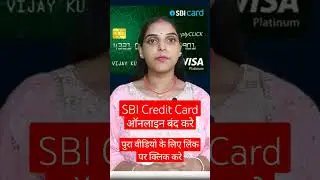 Close Your SBI Credit Card  