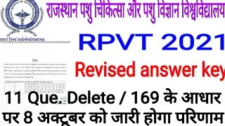 RPVT 2021 Latest News /RPVT 2021 Revised Answer Key / RPVT 2021 Result Latest News
