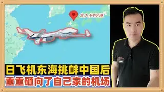 真是奇怪，日本海上保安厅一架MQ-9B无人机在中国东海执行任务后，在降落时（不堪受辱）重重砸向了自己的基地北九州机场，老天爷再次显灵了
