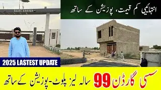Sassi Garden Scheme 45 &ndash; Karachi&rsquo;s Cheapest Lease Plots with Possession |Full Details Azan Marketing