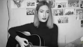 NLO - Холодно (thealice cover)