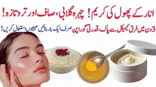 3 Ingredients Pomegranate FlowerCreamFor Pink Glow Fair BrightGlowing Flawless Skin WithNatrualCream