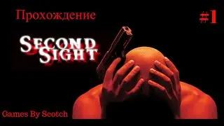 Прохождение Second Sight #1