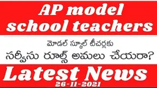 AP model school teachers service rules latest news update today@apemploy update