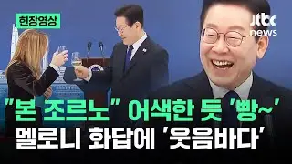 [현장영상] 
