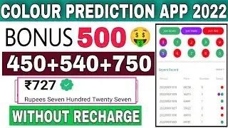 🤑New Colour Prediction Website Today  | Without Investment | SingUp Bonus Upto 500₹ | 81,090₹ Win