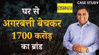 Cycle Agarbatti monopoly in India | Insence stick | Cycle Pure Agarbatti Case study