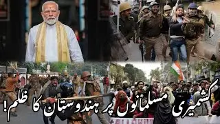 Indian brutality on Kashmiri Muslims!!! | Zaib Qureshi |