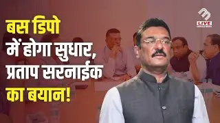 Mira Bhayandar Bus Depot की हालत पर क्या बोलें Pratap Sarnaik! | UNCUT | MB Live Hindi