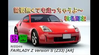頭文字DAC 〜秋名湖って需要ないと言われてるけど、それでも本気をお届けするよ〜