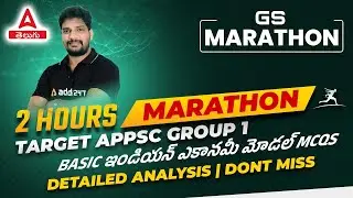 2 HRS MARATHON TARGET APPSC GROUP 1 | BASIC INDIAN ECONOMY MODEL  MCQs | DETAILED ANALYSIS