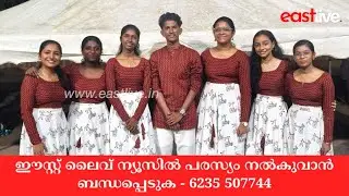 സംസ്ഥാന സ്കൂൾ കലോത്സവ വേദിയിൽ വിജയചരിത്രം ആവർത്തിച്ച് പാലേമാട് ശ്രീവിവേകാനന്ദ ഹയർ സെക്കണ്ടറി സ്കൂൾ
